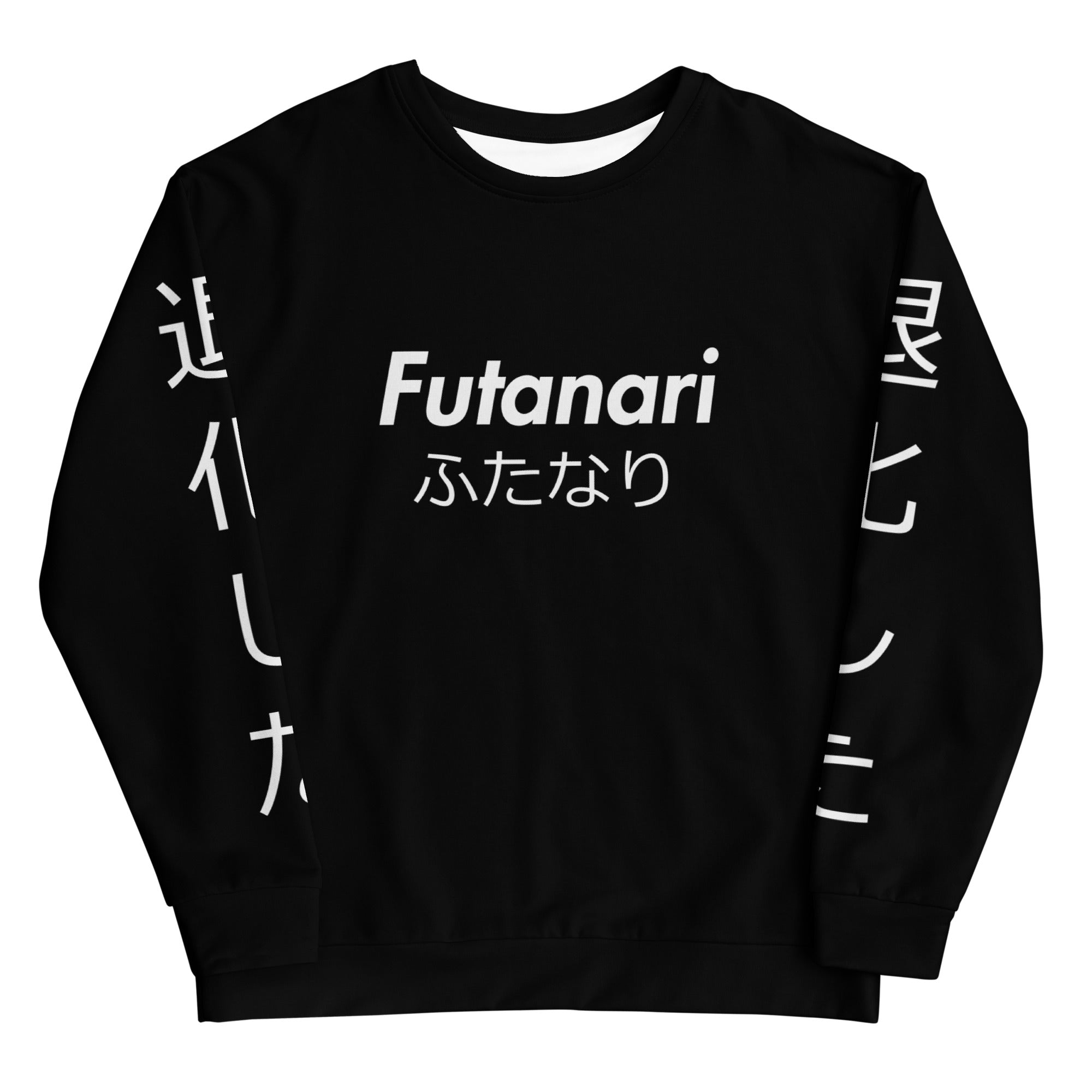 Futanari Premium Unisex Sweatshirt