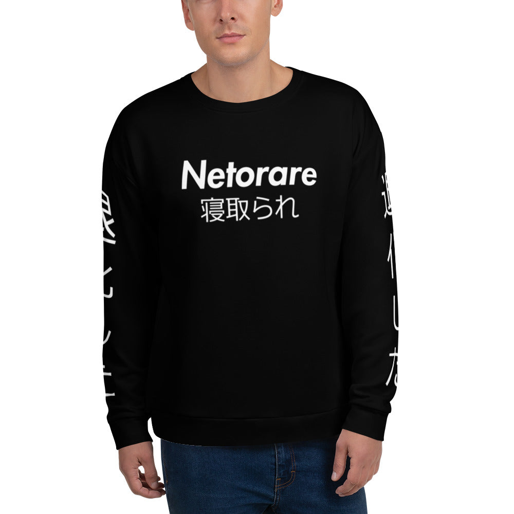 Netorare Premium Unisex Sweatshirt